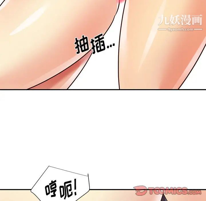《与两姐妹的同居生活》漫画 第39話