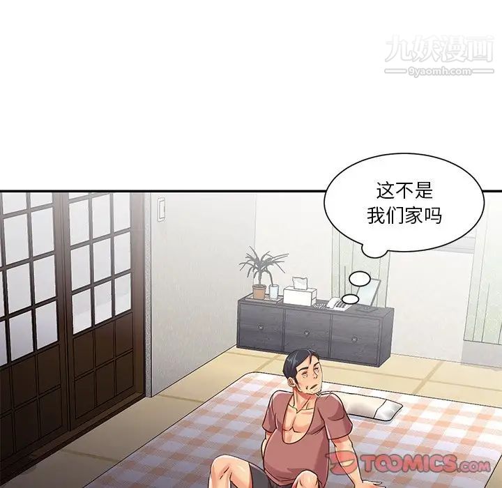 《与两姐妹的同居生活》漫画 第39話