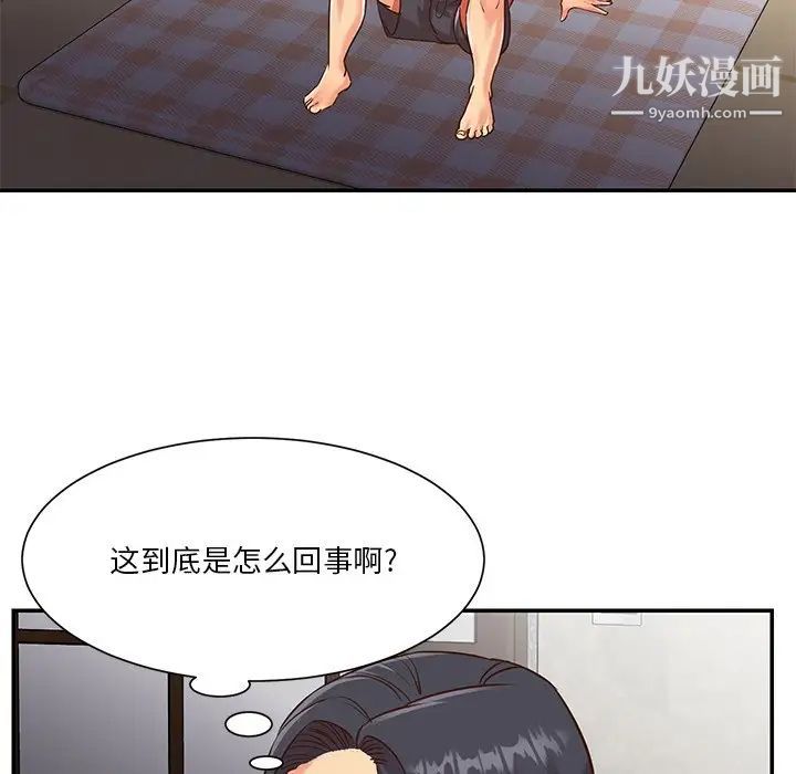 《与两姐妹的同居生活》漫画 第39話