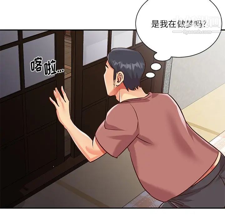 《与两姐妹的同居生活》漫画 第39話