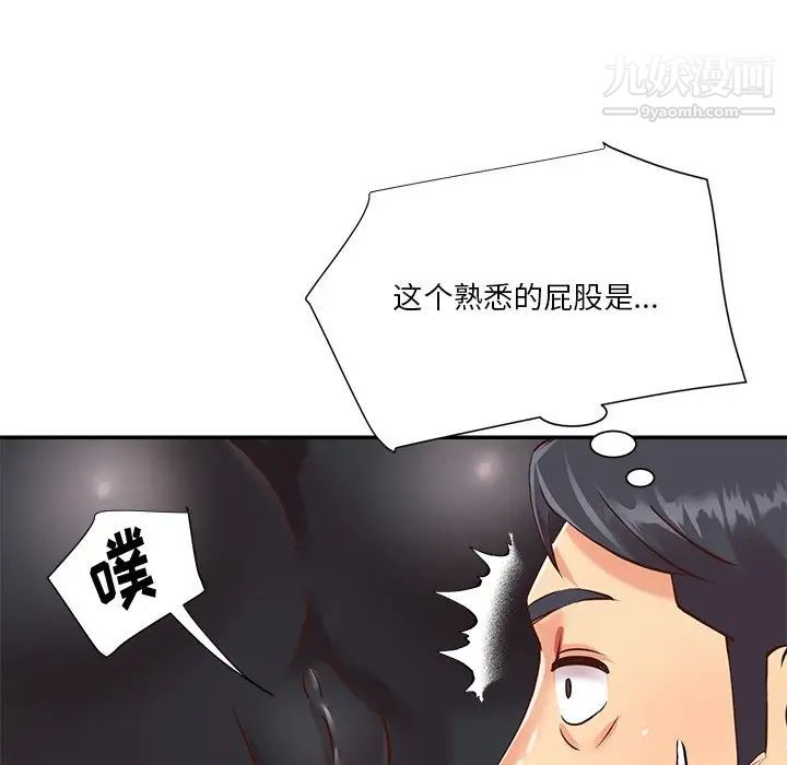 《与两姐妹的同居生活》漫画 第39話