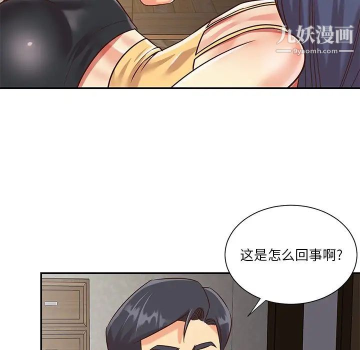 《与两姐妹的同居生活》漫画 第39話