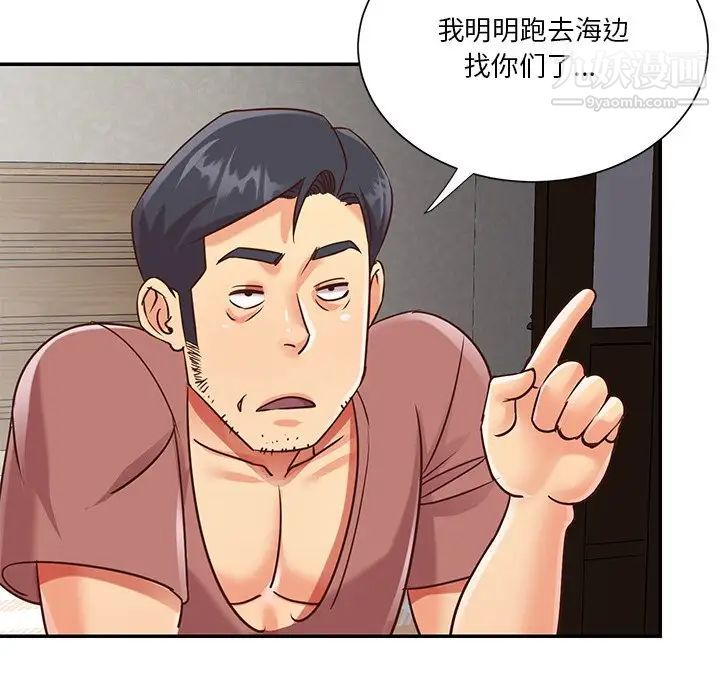《与两姐妹的同居生活》漫画 第39話