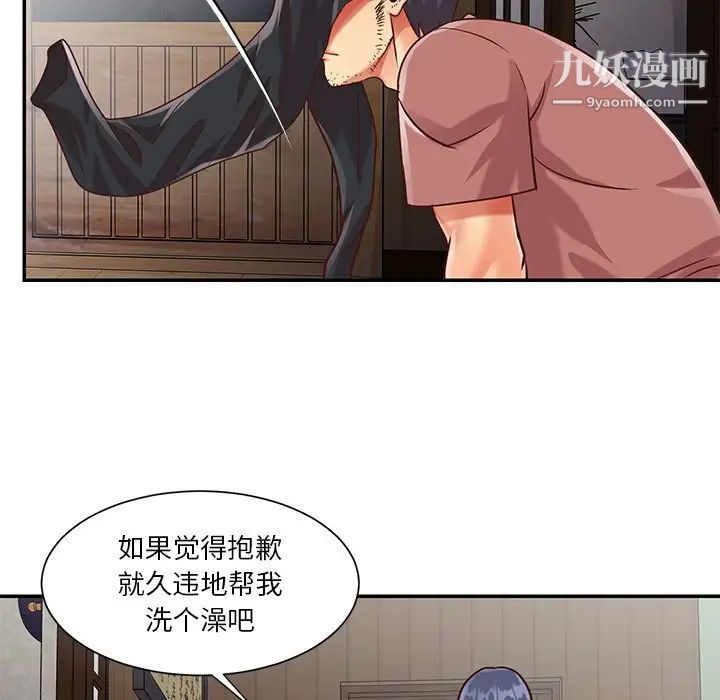 《与两姐妹的同居生活》漫画 第39話