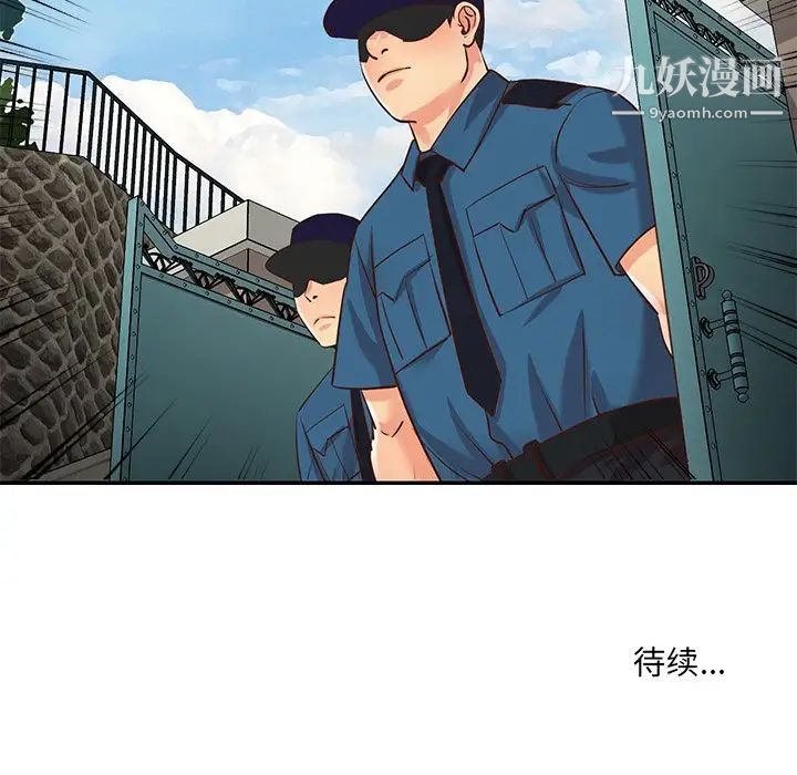 《与两姐妹的同居生活》漫画 第39話