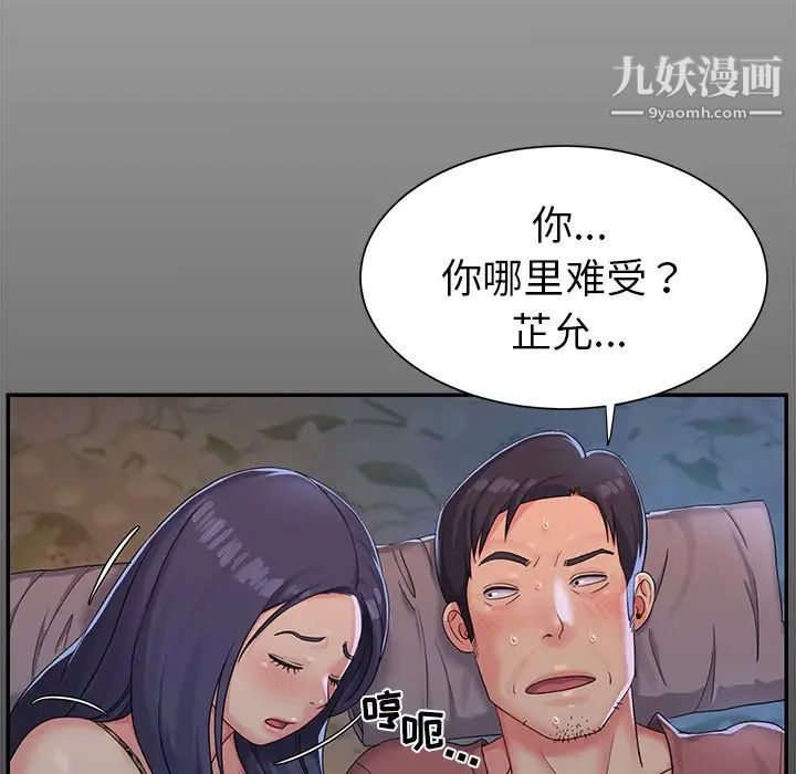 《与两姐妹的同居生活》漫画 第4話
