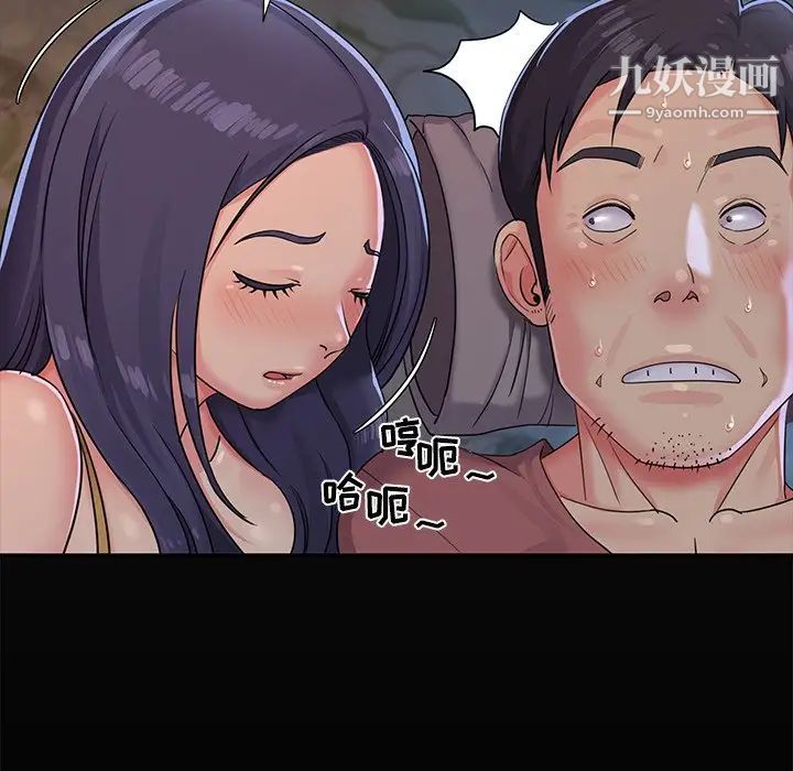《与两姐妹的同居生活》漫画 第4話