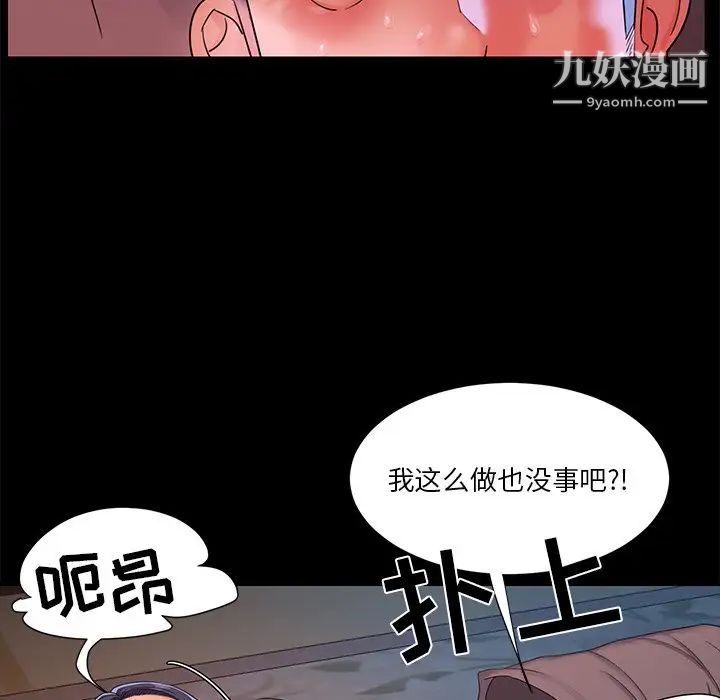 《与两姐妹的同居生活》漫画 第4話