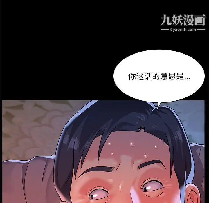 《与两姐妹的同居生活》漫画 第4話