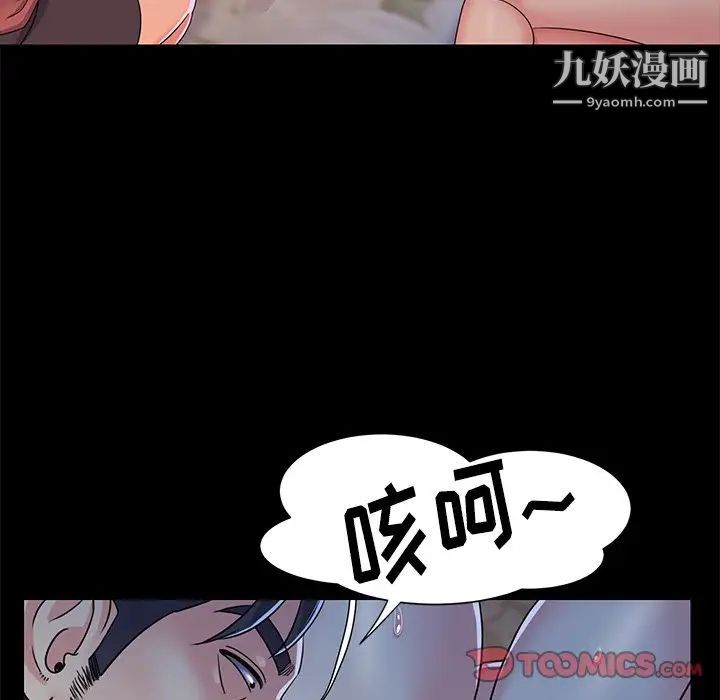 《与两姐妹的同居生活》漫画 第4話