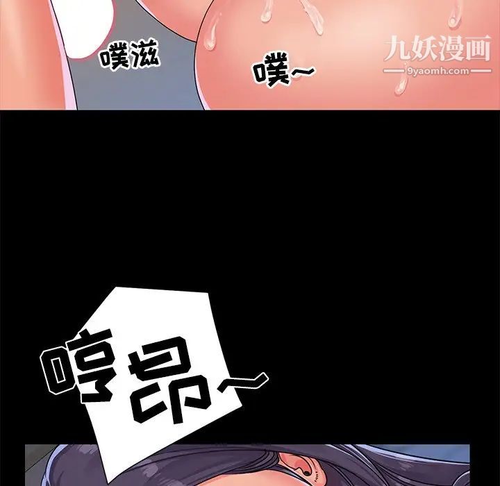 《与两姐妹的同居生活》漫画 第4話