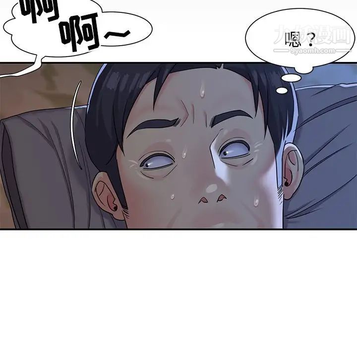 《与两姐妹的同居生活》漫画 第4話