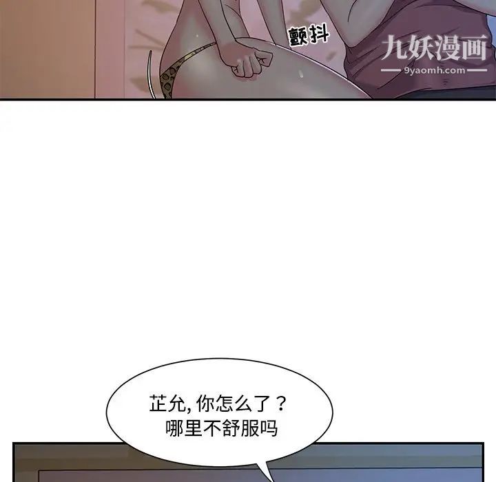 《与两姐妹的同居生活》漫画 第4話