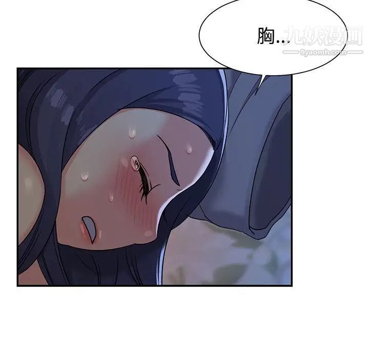 《与两姐妹的同居生活》漫画 第4話