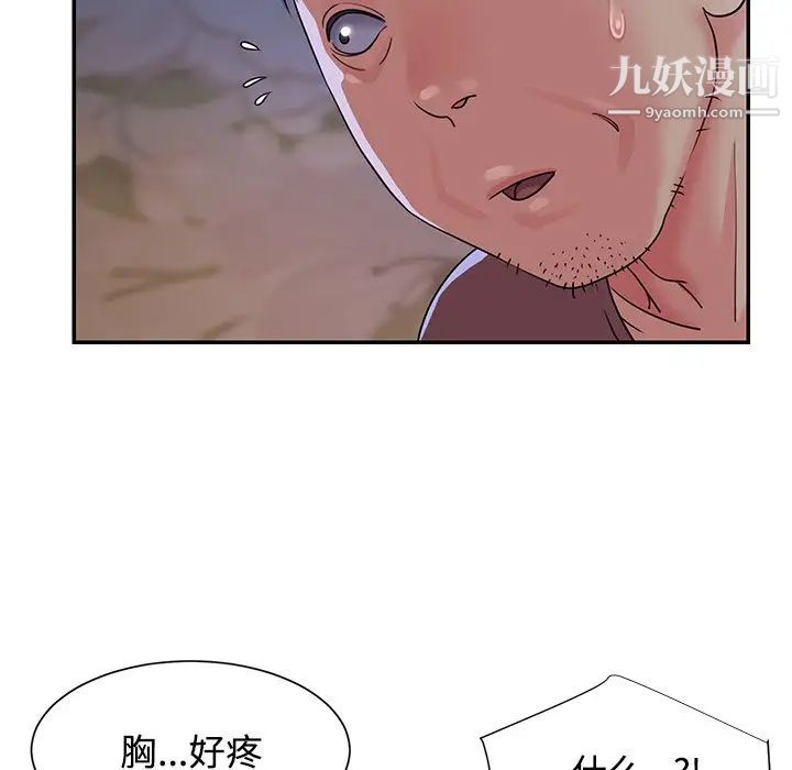 《与两姐妹的同居生活》漫画 第4話