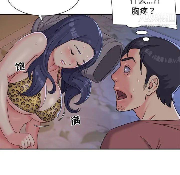 《与两姐妹的同居生活》漫画 第4話