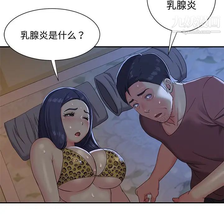 《与两姐妹的同居生活》漫画 第4話