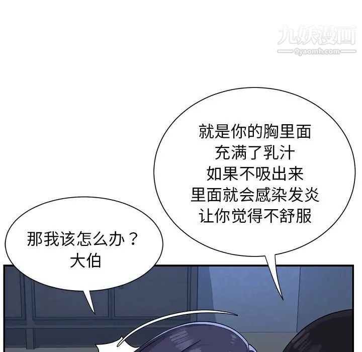 《与两姐妹的同居生活》漫画 第4話