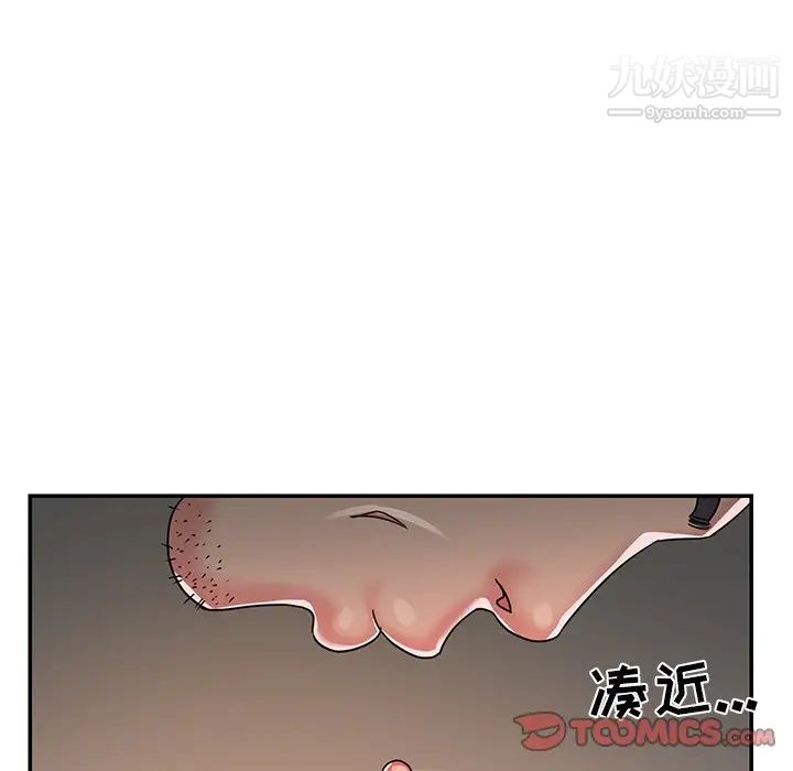《与两姐妹的同居生活》漫画 第4話