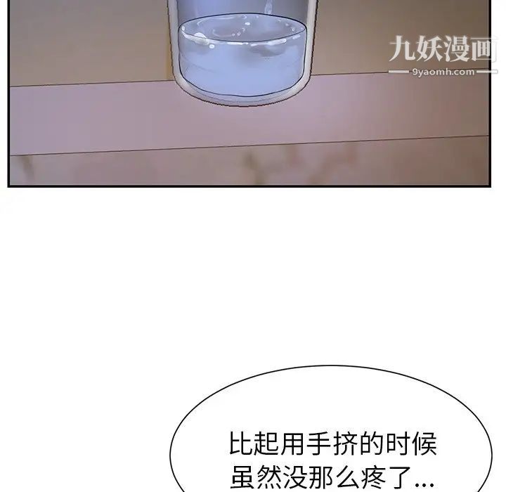 《与两姐妹的同居生活》漫画 第4話