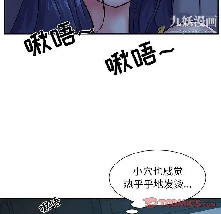 《与两姐妹的同居生活》漫画 第4話