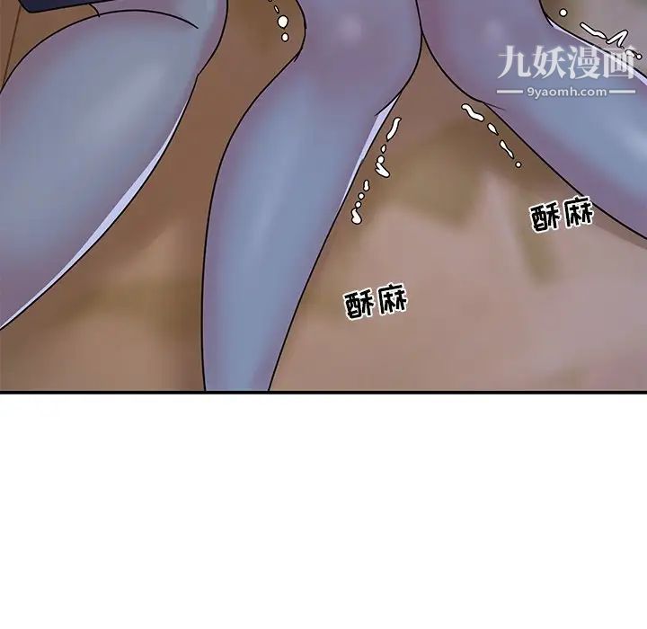 《与两姐妹的同居生活》漫画 第4話