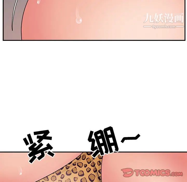 《与两姐妹的同居生活》漫画 第4話