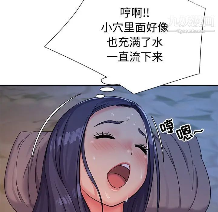 《与两姐妹的同居生活》漫画 第4話