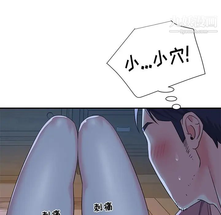 《与两姐妹的同居生活》漫画 第4話
