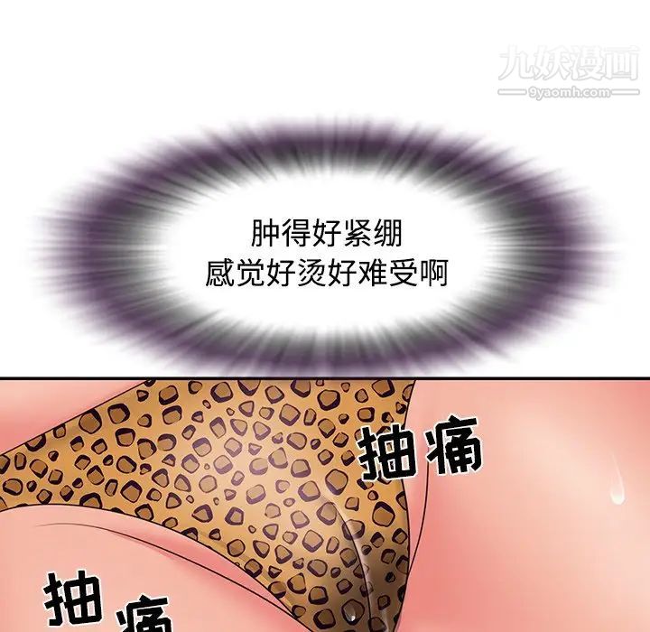 《与两姐妹的同居生活》漫画 第4話
