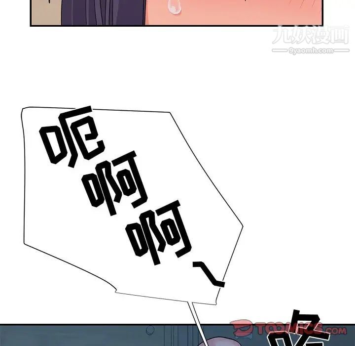 《与两姐妹的同居生活》漫画 第4話