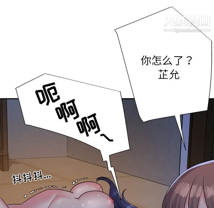 《与两姐妹的同居生活》漫画 第4話