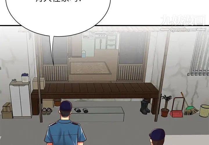 《与两姐妹的同居生活》漫画 第40話