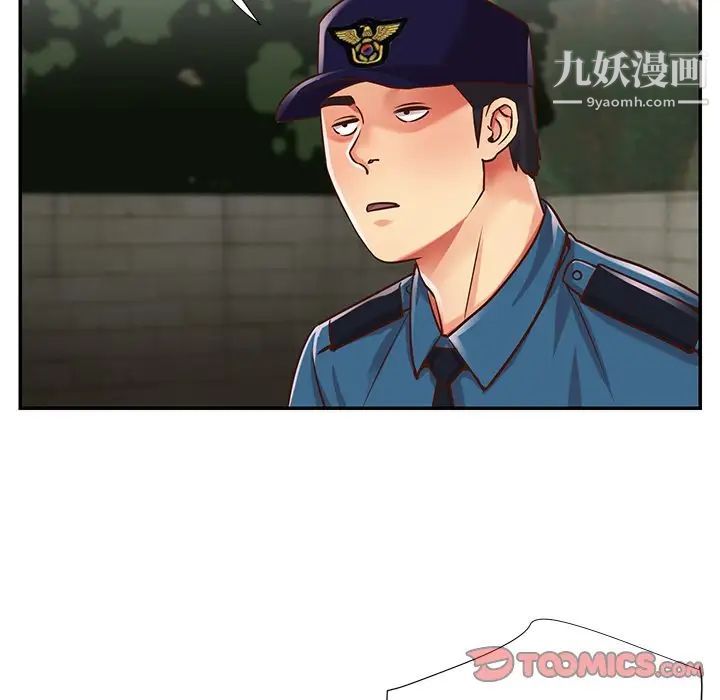 《与两姐妹的同居生活》漫画 第40話
