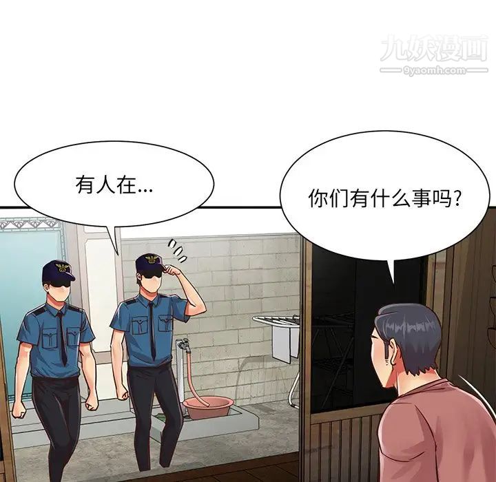 《与两姐妹的同居生活》漫画 第40話