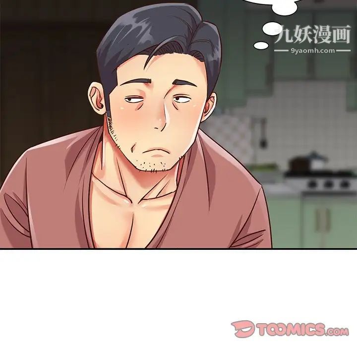 《与两姐妹的同居生活》漫画 第40話