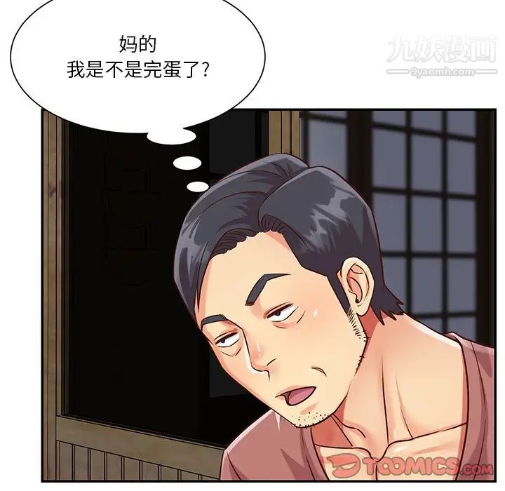 《与两姐妹的同居生活》漫画 第40話