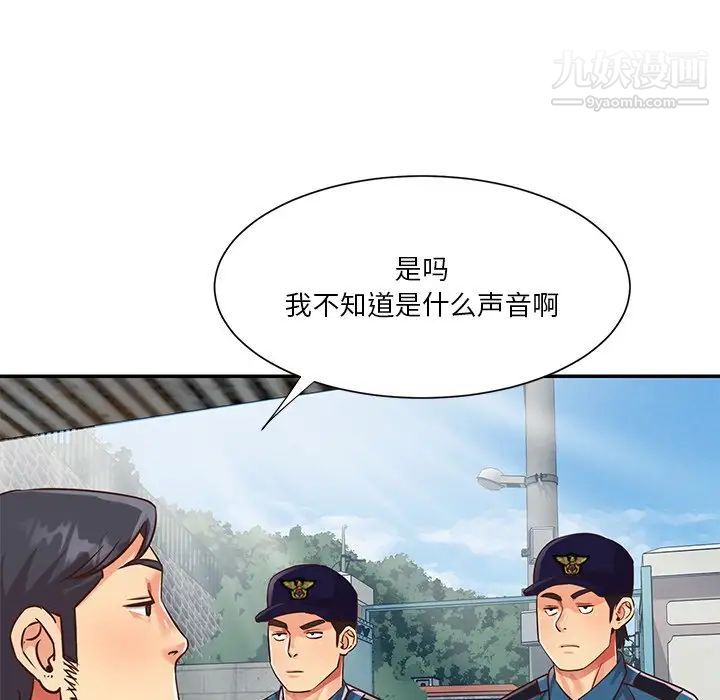 《与两姐妹的同居生活》漫画 第40話