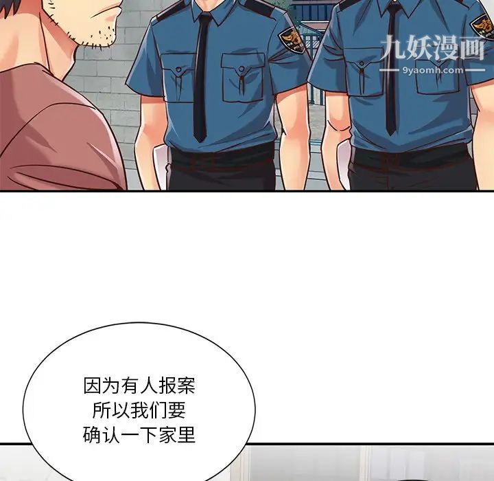 《与两姐妹的同居生活》漫画 第40話