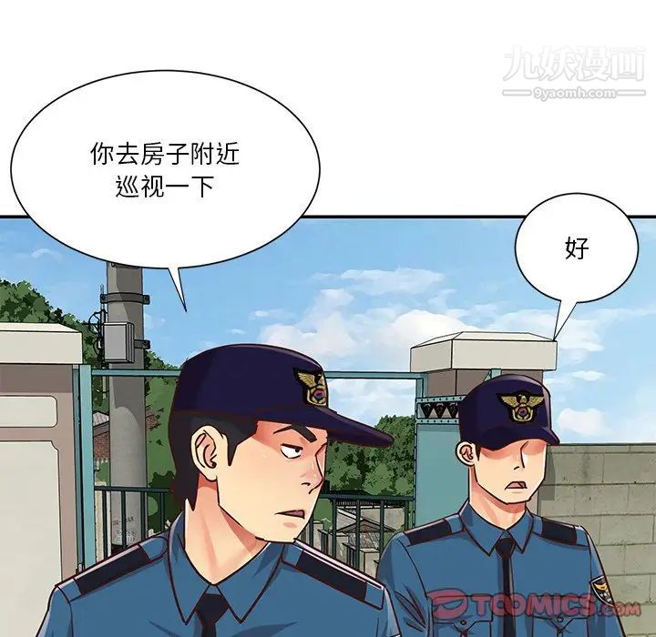 《与两姐妹的同居生活》漫画 第40話