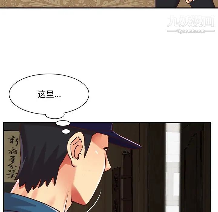 《与两姐妹的同居生活》漫画 第40話