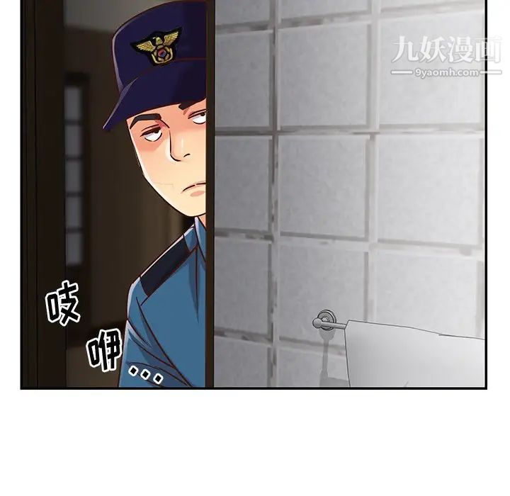 《与两姐妹的同居生活》漫画 第40話
