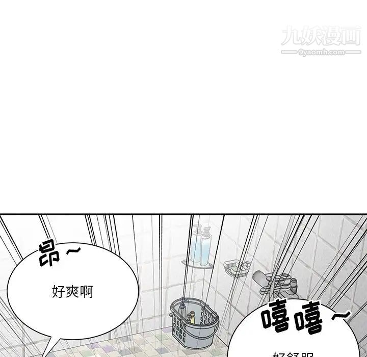 《与两姐妹的同居生活》漫画 第40話