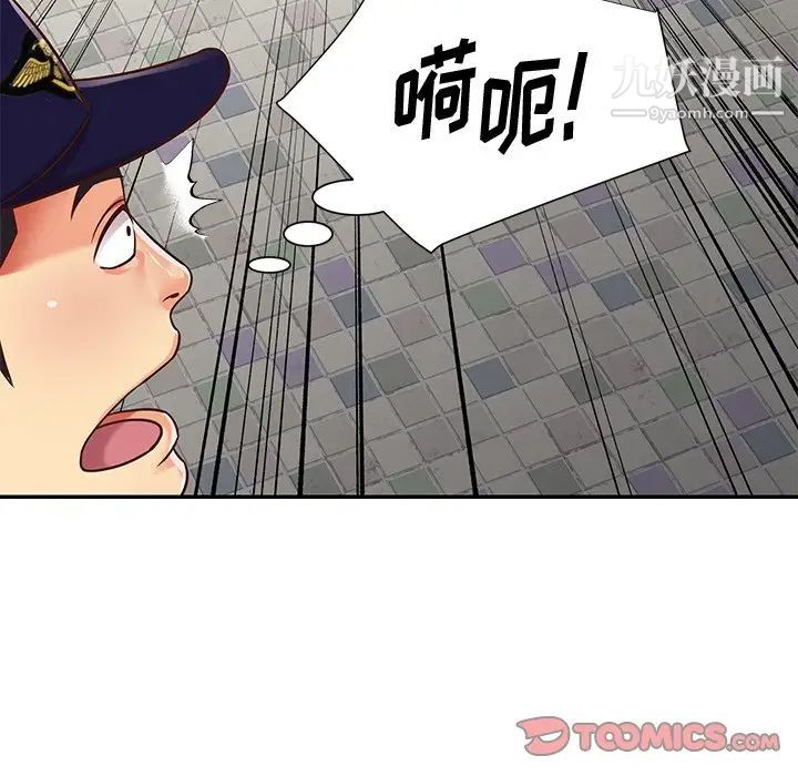 《与两姐妹的同居生活》漫画 第40話
