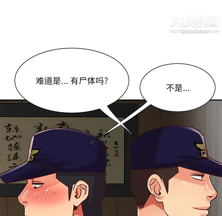 《与两姐妹的同居生活》漫画 第40話