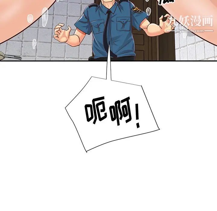 《与两姐妹的同居生活》漫画 第40話
