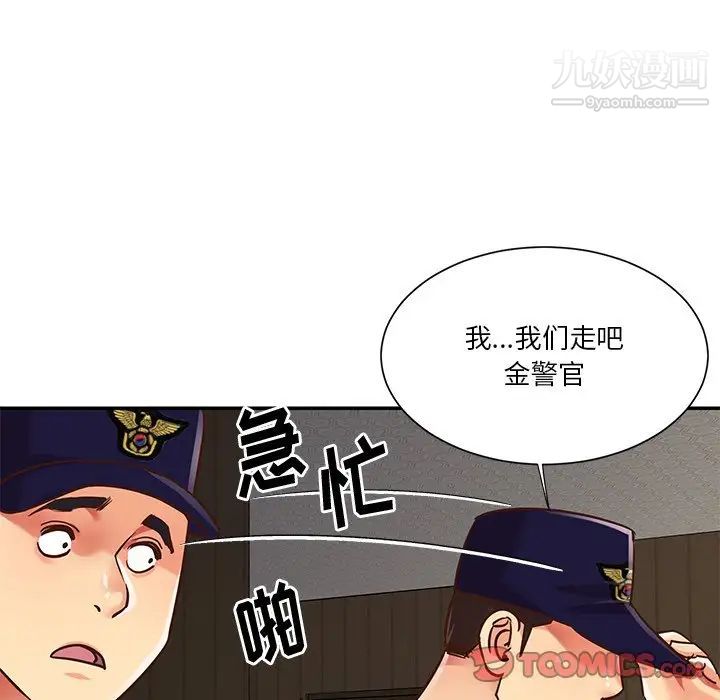 《与两姐妹的同居生活》漫画 第40話