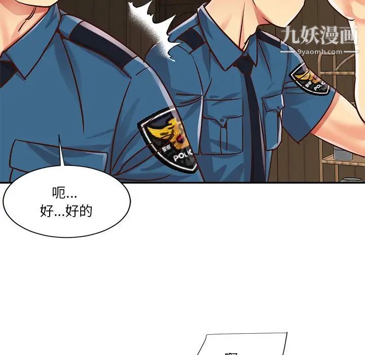 《与两姐妹的同居生活》漫画 第40話