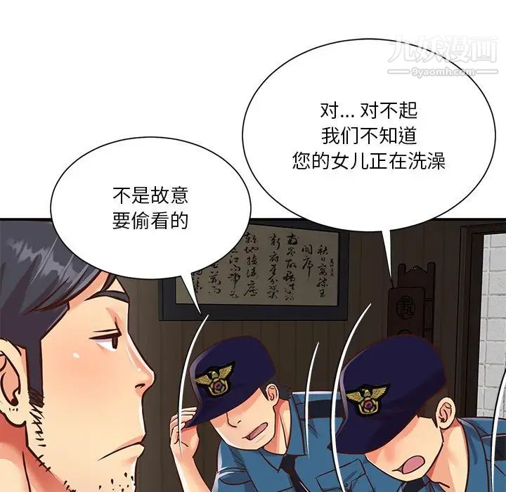 《与两姐妹的同居生活》漫画 第40話
