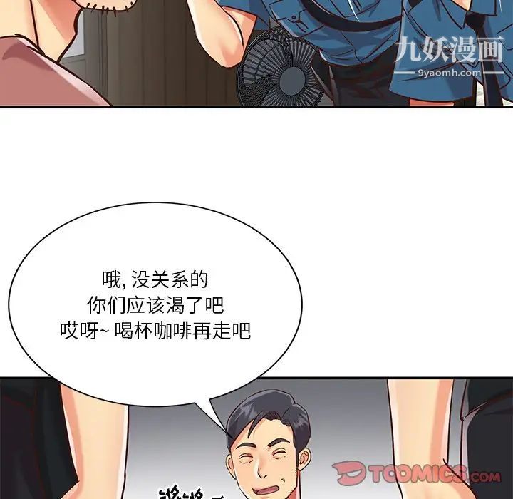 《与两姐妹的同居生活》漫画 第40話